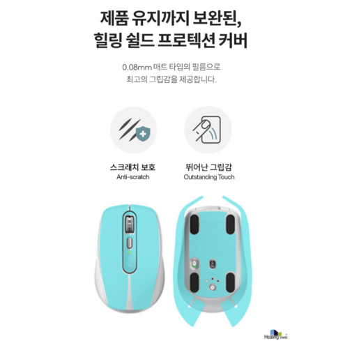 손 안의 혁신, 로지텍 MX Anywhere 3S로 자유로운 디지털 라이프를 경험하세요.