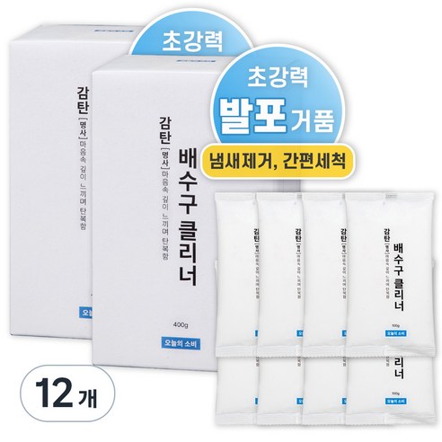 오늘의소비 감탄 배수구클리너, 400g, 12개