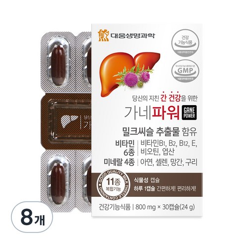 대웅생명과학 가네파워 밀크시슬, 30정, 8개
