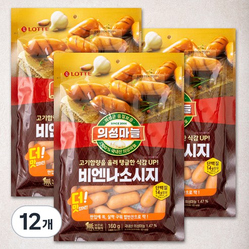 롯데햄 의성 마늘 비엔나 소시지, 160g, 12개