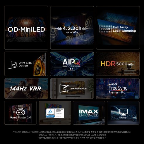 Quantum Dot과 Mini LED의 힘을 활용한 몰입적인 홈 엔터테인먼트 경험