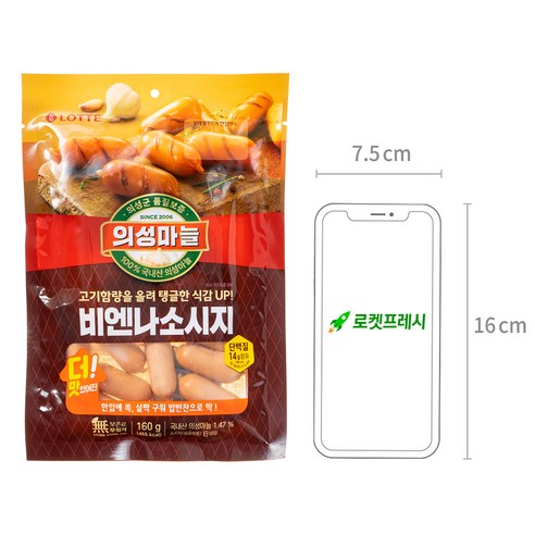 마늘향을 듬뿍 담은 롯데햄 의성 마늘 비엔나 소시지로 식탁에 풍미를 더하세요.