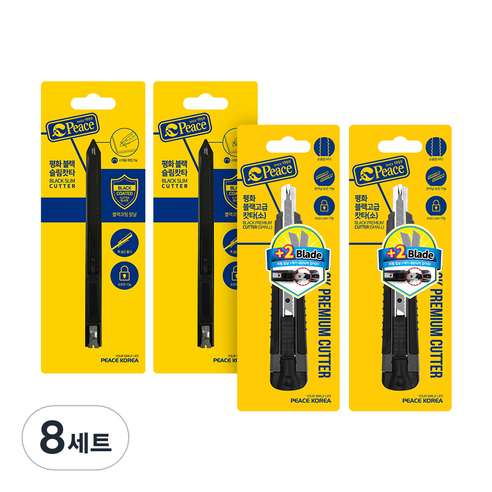 피스코리아 슬림 커터 + 고급 커터 소 세트, 블랙, 8세트