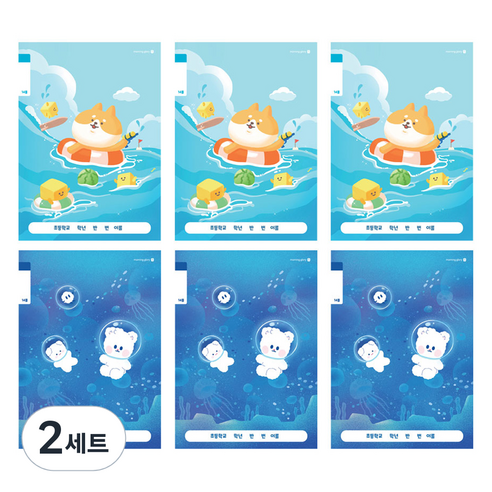 모닝글로리 채움노트 초등 1-2 무제 14줄 2종 x 3p 세트 A, 댕댕물놀이 + 솜솜심해, 2세트