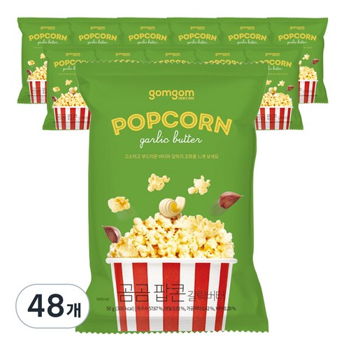 곰곰 팝콘 갈릭버터, 50g, 48개
