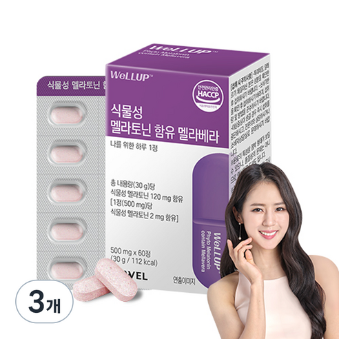 웰업 로엘 식물성 멜라토닌 함유 멜라베라 60p, 30g, 3개