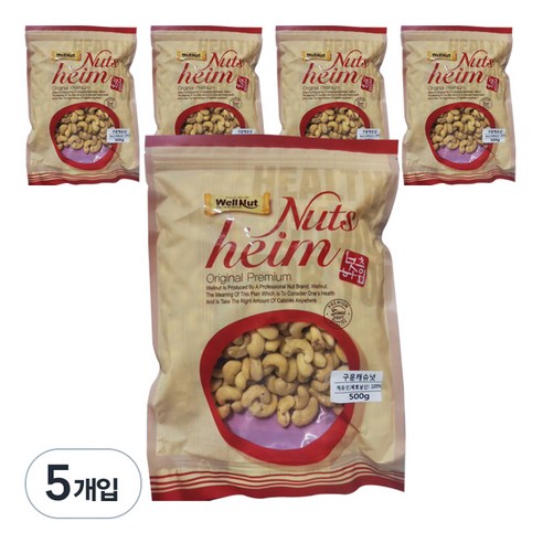 웰넛 구운 캐슈넛, 500g, 5개