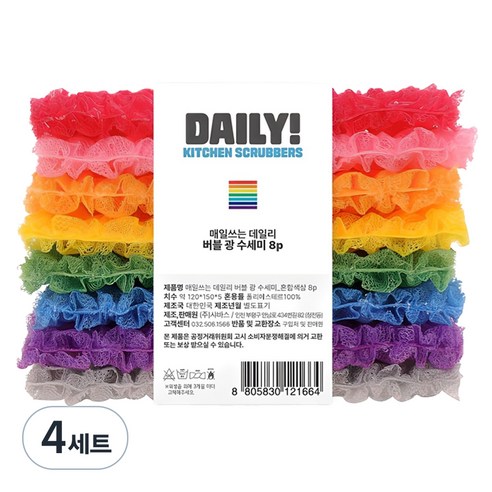 샤바스 매일쓰는 데일리 버블 광 수세미 세트 혼합색상, 8개입, 4세트
