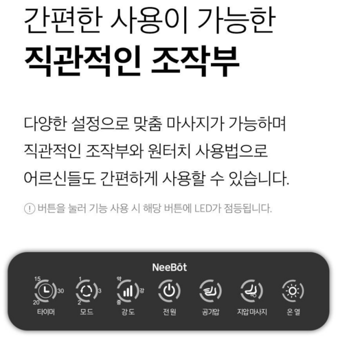 니봇 에어 힐렉스 발 마사지기로 당신의 발에 궁극의 휴식을 선물하세요.