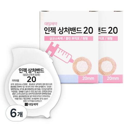 대일제약 인젝 밴드 20, 6개