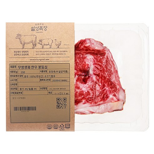 꽃처럼 퍼진 마블링으로 눈길을 사로잡는 설성목장 무항생제 1등급 한우 꽃등심