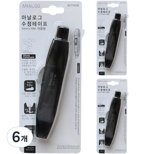 아날로그 광촉매 수정테이프, 블랙, 6개