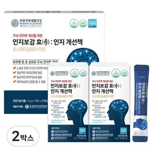원광한방생활건강 두뇌 인지력 개선을 위한 인지보감 효 인지 개선책