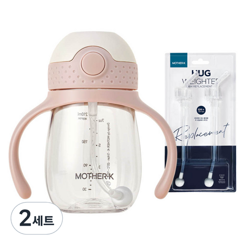 마더케이 유아용 허그 추 빨대컵 210ml + 빨대 리필 2p 세트, 2세트, 핑크베이지(빨대컵)
