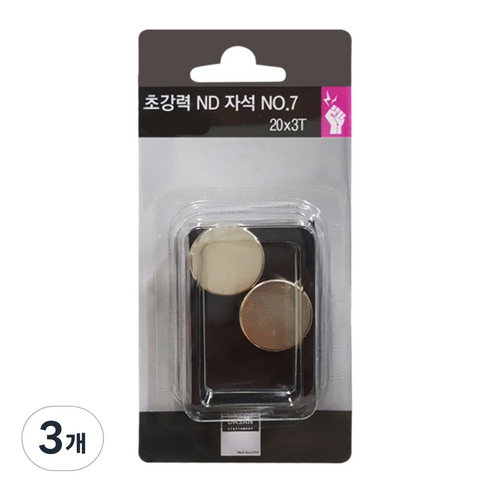 초강력ND자석 20mm x 3T 4입, No7, 3개