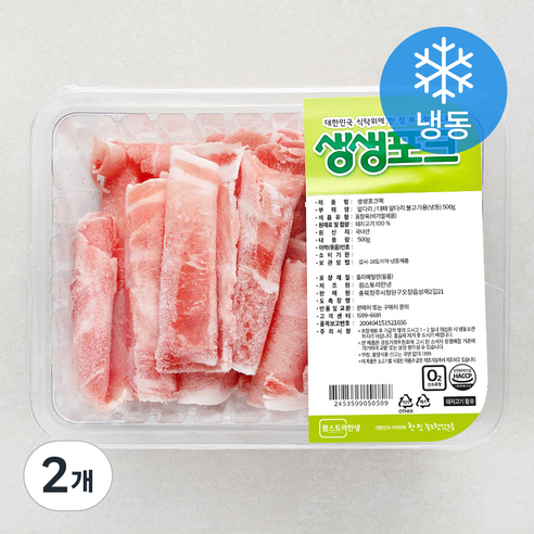 생생포크 대패 앞다리 불고기용 (냉동), 500g, 2개