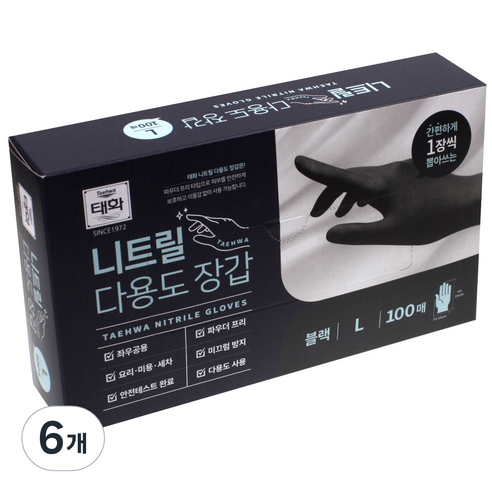 태화 니트릴 다용도 장갑 100p, 블랙, 대(L), 6개