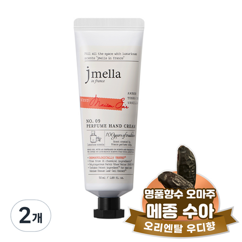 제이멜라 인 프랑스 메종 수아 퍼퓸 핸드 크림, 2개, 50ml