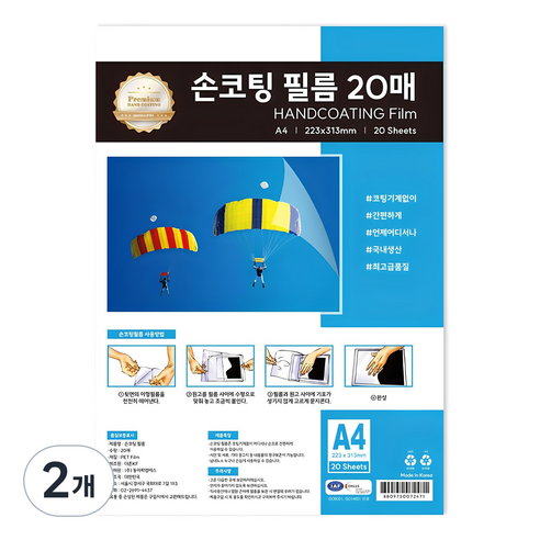 동아피엠에스 100mic 손코팅 필름, A4, 40개