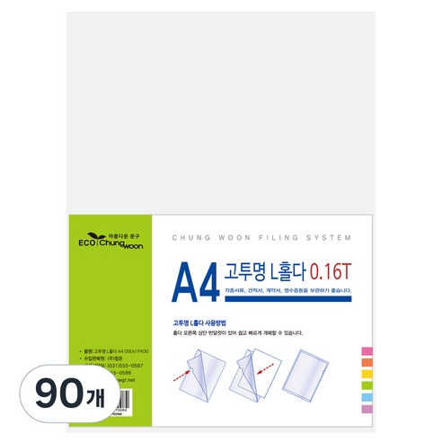 에코청운 L홀다파일, 투명, 90개