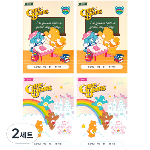 루카랩 케어베어 초등용 일기장 2종 x 2p 세트, 2세트, 스쿨, 드리밍