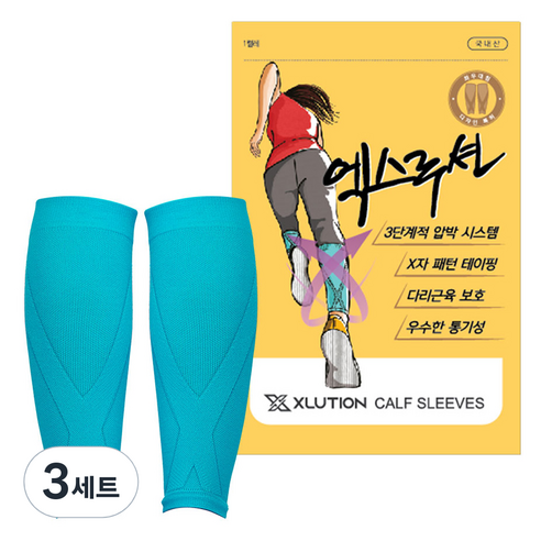 엑스루션 카프슬리브 종아리 압박밴드 세트 블루, 3세트