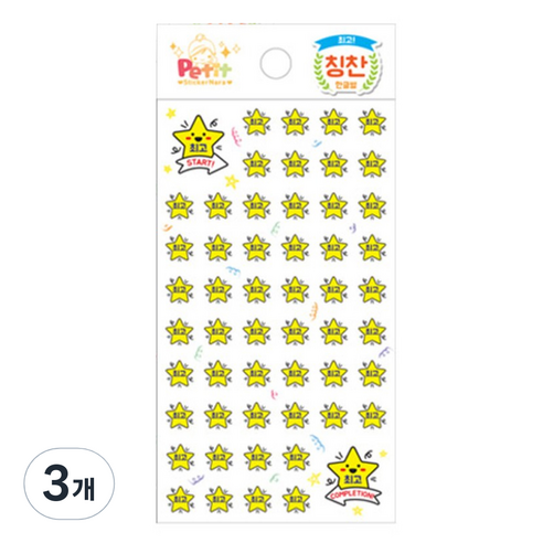 DA5284 칭찬 한글별, 3개, 혼합색상