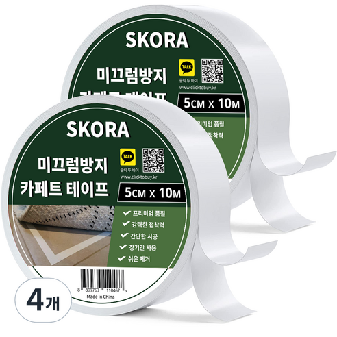 스코라 미끄럼방지 카페트 매트 고정 양면 테이프 5cm x 10m, 4개