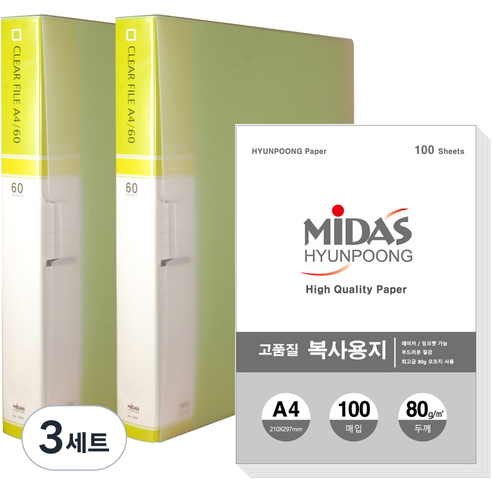 현풍 60매 클리어화일 인덱스 A4 2p + 복사지 100p 세트, 연두색, 3세트