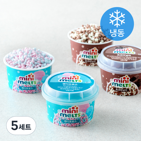 미니멜츠 구슬 아이스크림 초코바닐라 50g x 2개입 + 캔디프로스 50g x 2개입 세트 (냉동), 5세트