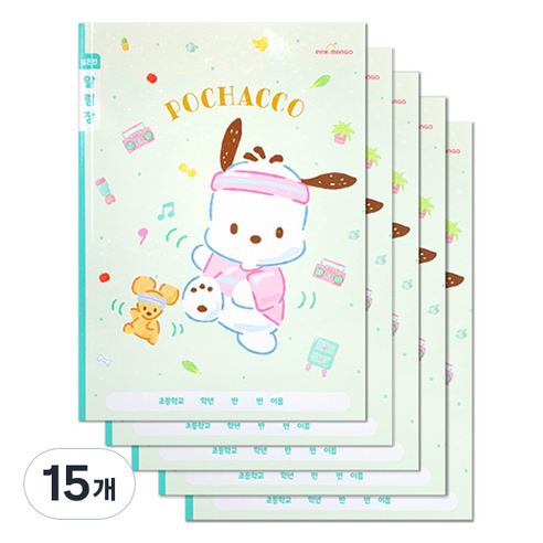 산리오 초등노트 넓은칸 알림장, 포차코, 15개