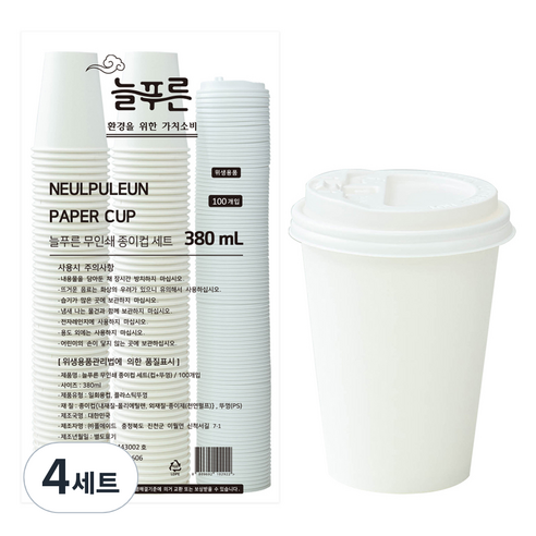 neulpuleun 무인쇄 종이컵 뚜껑 세트 380ml, 100개입, 4개