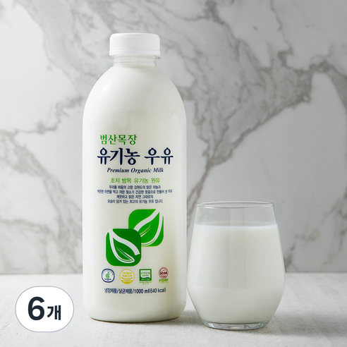 범산목장 유기가공식품인증 우유, 1000ml, 6개