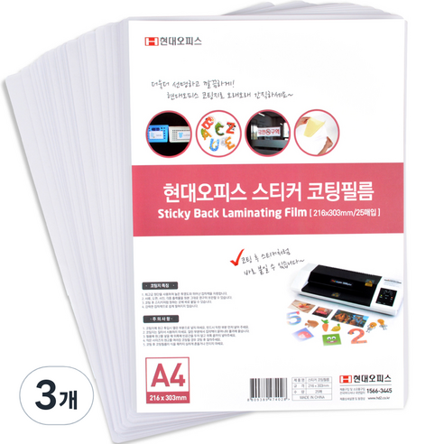 현대오피스 코팅기 스티커 코팅필름, A4, 75매