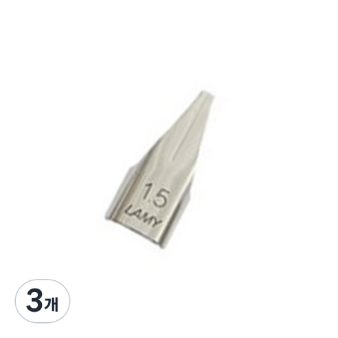 LAMY 만년필 펜촉 유광스틸, 캘리용1.5mm, 3개