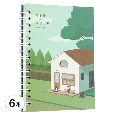 아이코닉 하루끝 하루시작 가계부, 04 포레스트카페, 6개