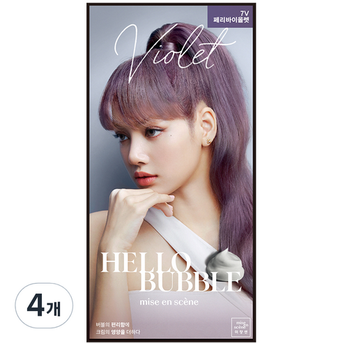 미쟝센 올뉴 헬로버블 염모제, 7V 페리바이올렛, 4개