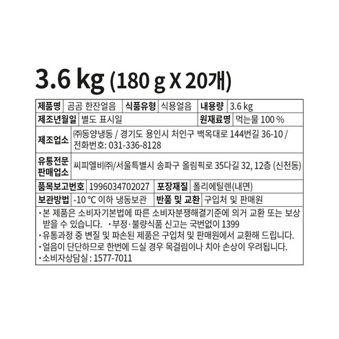 시원함을 더하는 곰곰 한잔얼음