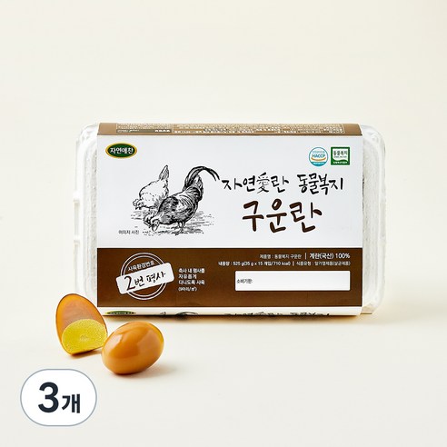 자연애찬 동물복지 구운란 15구, 3개