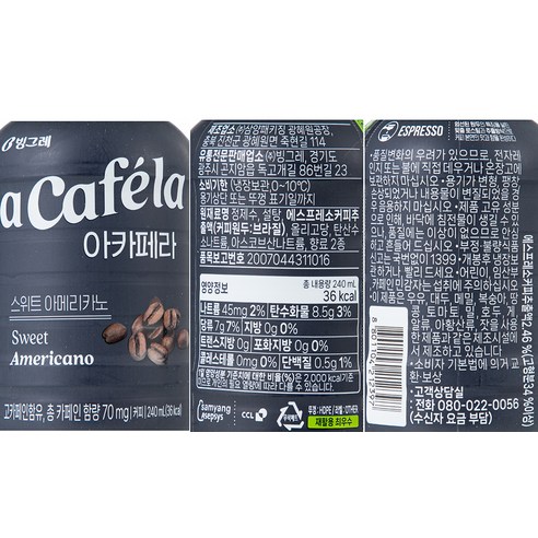 빙그레의 감미로운 아카페라 아메리카노로 하루를 상쾌하게 시작하세요.