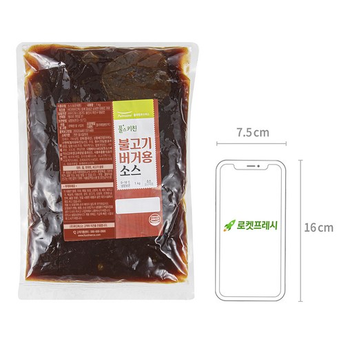 달콤함과 짭조름함이 어우러진 맛의 향연