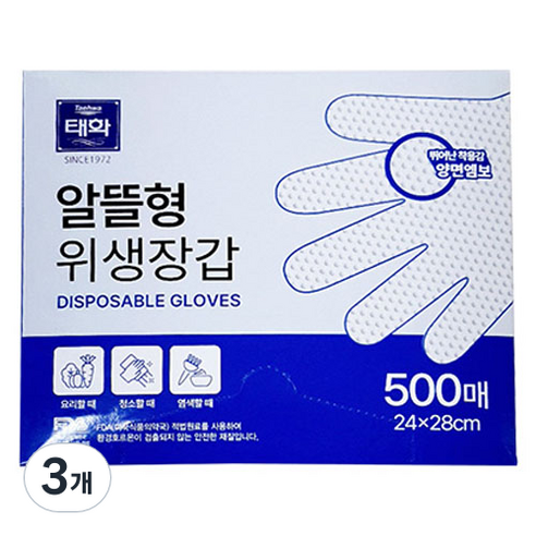 태화 알뜰형 위생장갑, 3개, 500개입