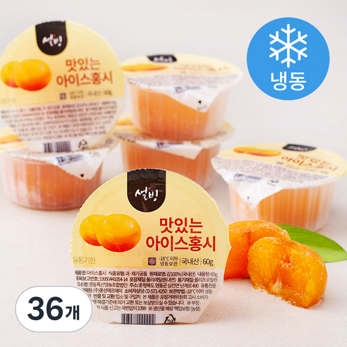설빙 맛있는 아이스홍시 (냉동), 60g, 36개
