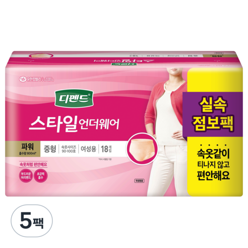 디펜드 여성용 스타일 팬티 언더웨어 파워 성인기저귀 중형, 5팩, 18개입