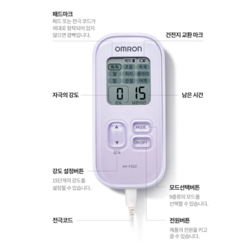 내 손안의 작은 안마사, 오므론 저주파 마사지기로 뭉친 근육을 시원하게!