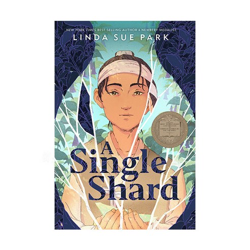 A Single Shard (2002 Newbery Medal Winner), Houghton Mifflin Harcourt (HMH