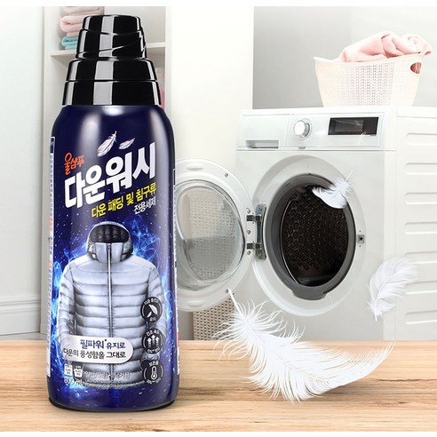 울샴푸 다운워시, 섬세한 겨울옷을 위한 완벽한 선택