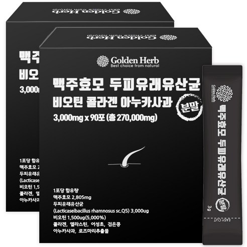 골든허브 맥주효모 분말 두피 유래 유산균 비오틴 콜라겐 아누카사과 90p, 270g, 2개