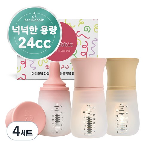 아띠래빗 유아용 다회용 실리콘 물약병 멀티용기 24ml 3종 세트, 4세트