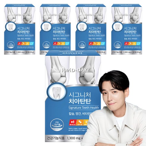 뉴트리디데이 시그니처 치아탄탄, 30정, 39g, 5개